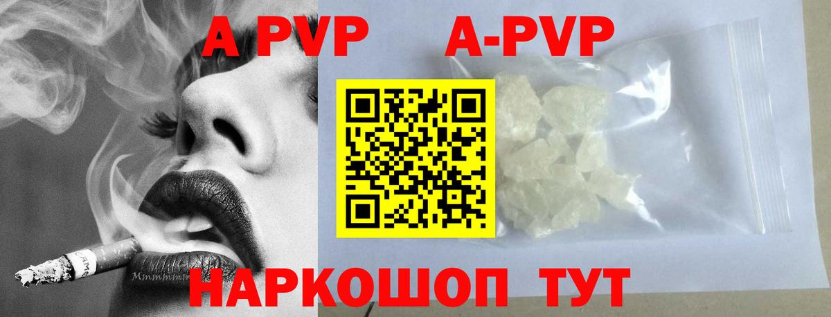 Alfa_PVP Соль Тверь