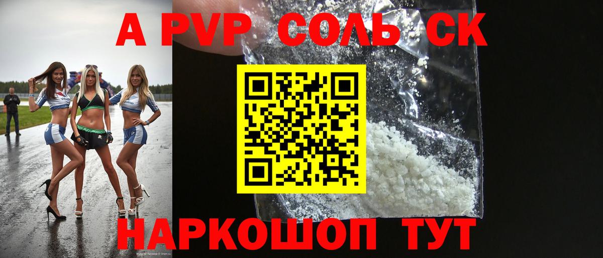 Альфа ПВП  Вход с VPN  купить закладку  Тверь  Alfa_PVP СК  A-PVP кристаллы 