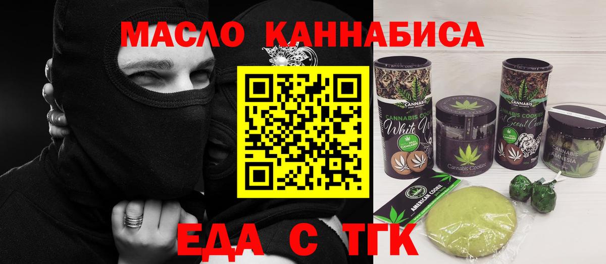 Печенье с ТГК конопля Тверь