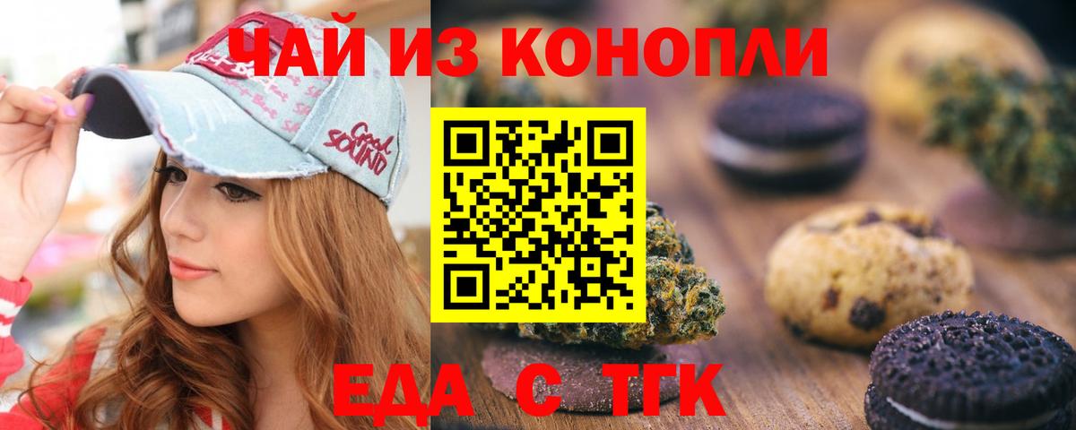 Canna-Cookies марихуана  Вход с VPN  Тверь 