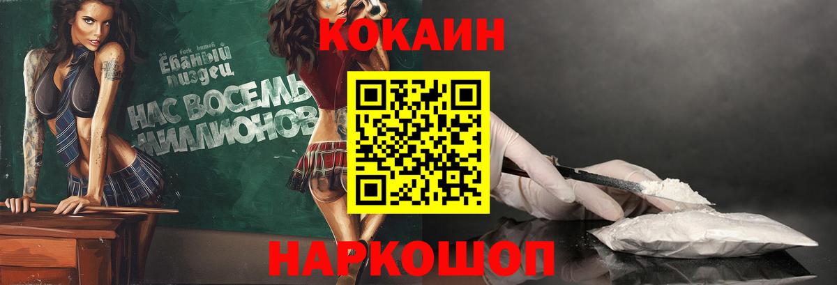 Тверь  Cocaine Боливия  Cocaine VHQ  Кокаин  Вход с VPN 