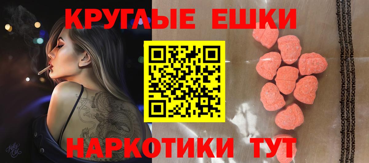 Ecstasy круглые  Вход с VPN  Экстази  omg онион  Экстази диски  Тверь 