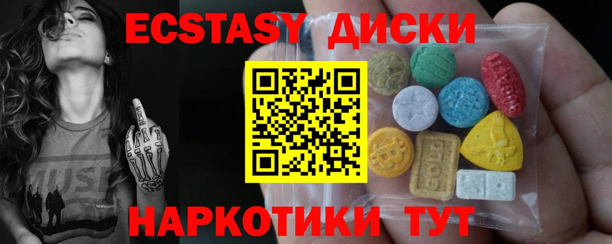 Экстази TESLA Тверь