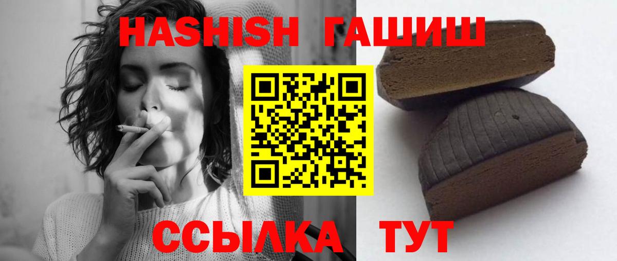 ГАШ хэш  ГАШИШ гарик  Тверь  Вход с VPN 