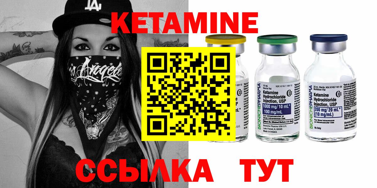 Тверь  Кетамин ketamine  Вход с VPN 