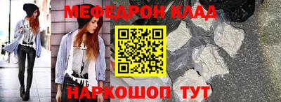 мяу мяу мука Краснокаменск