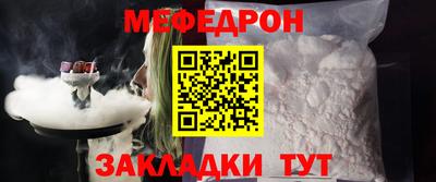 мяу мяу мука Краснокаменск