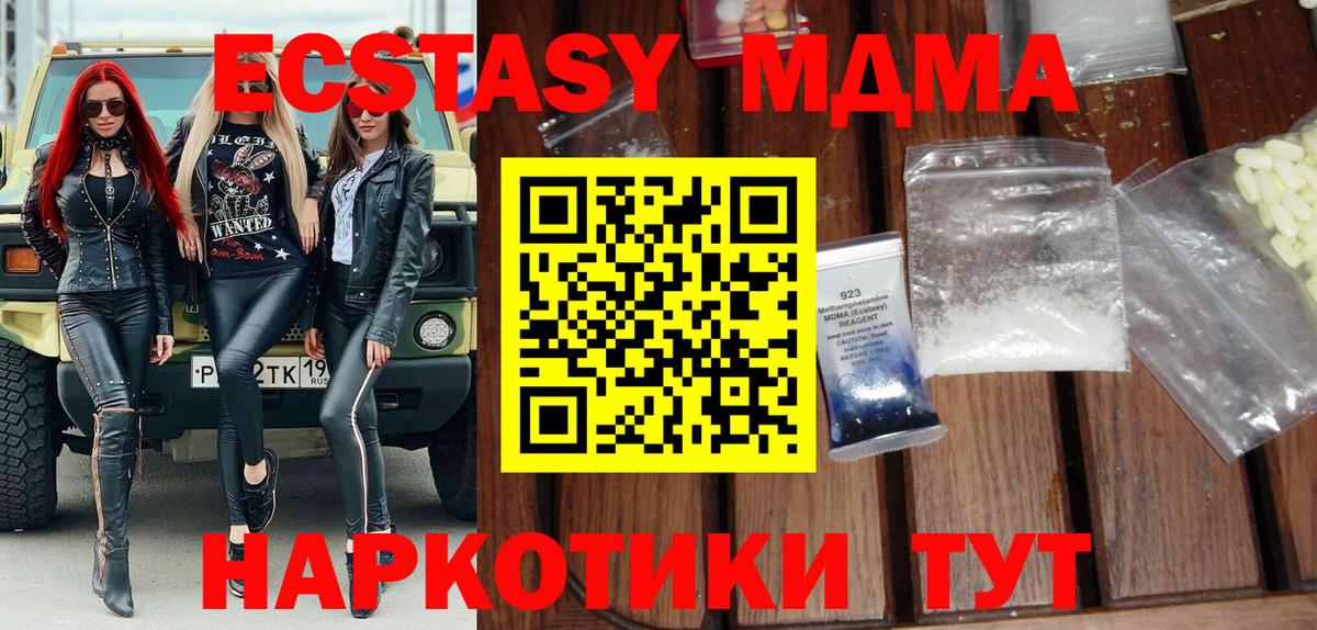 Тверь  MDMA  Вход с VPN  MDMA crystal 