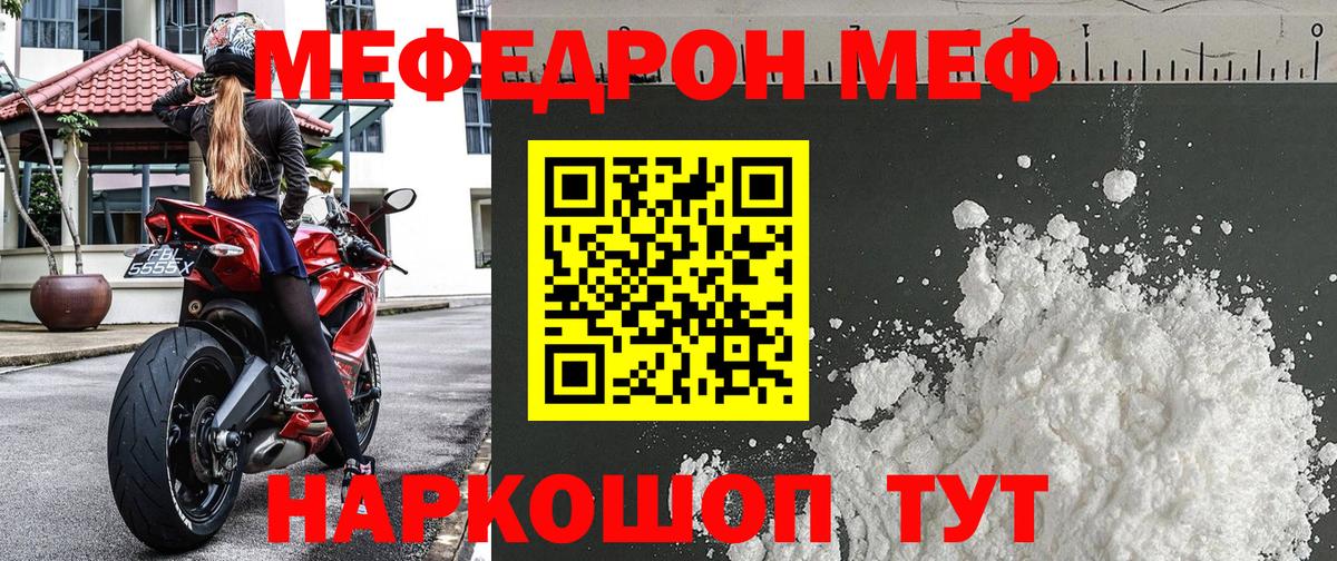 Меф  магазин    Тверь  Мефедрон 4 MMC  МЕФ 4 MMC  Вход с VPN 