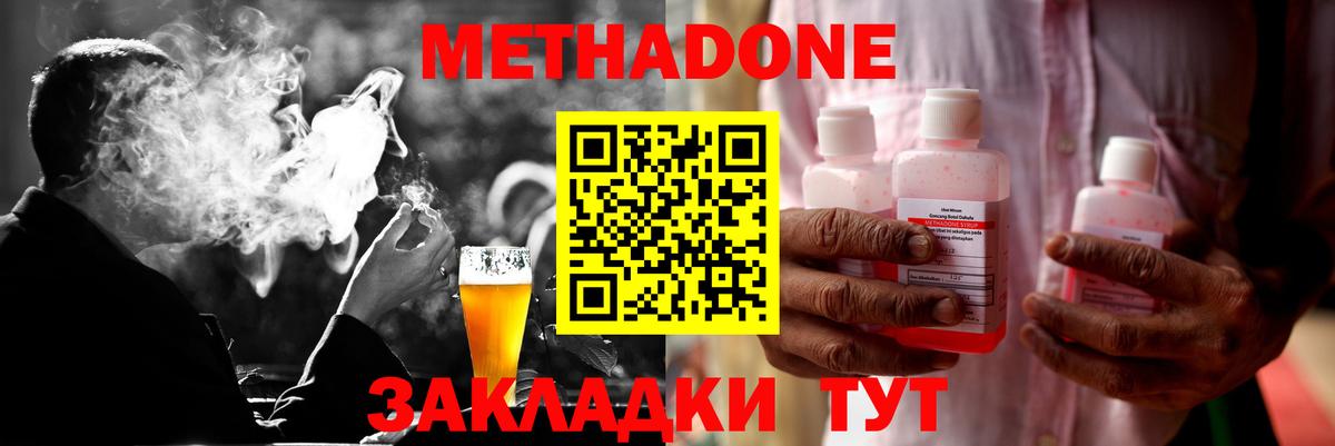 Метадон белоснежный  МЕТАДОН мёд  Тверь  Вход с VPN 