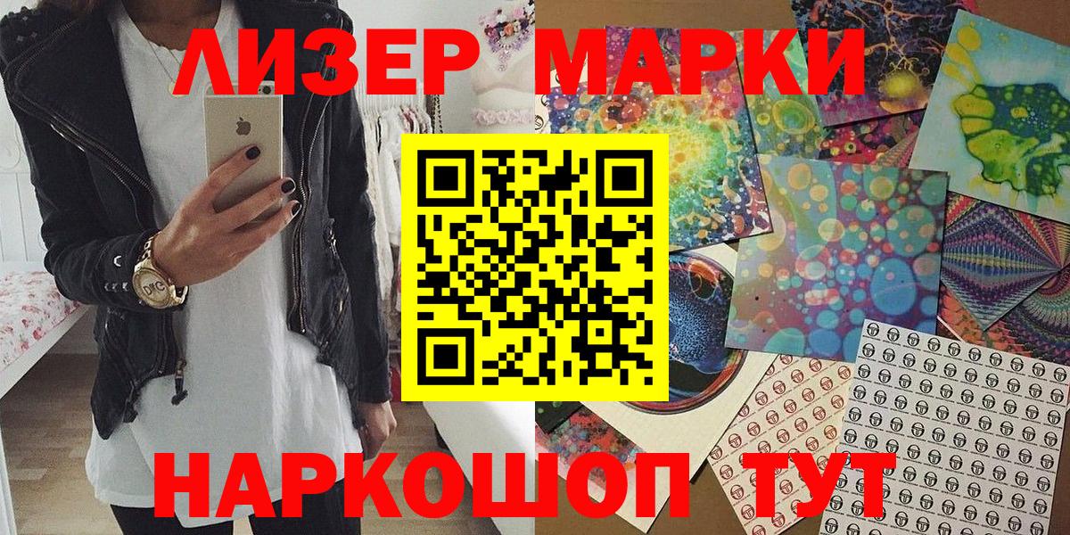 Марки 25I-NBOMe 1,5мг Тверь