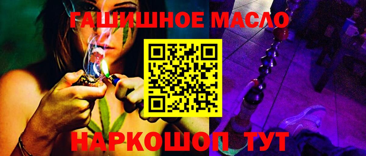 Дистиллят ТГК Wax  ТГК THC oil  Вход с VPN  Тверь 