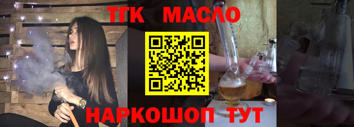Дистиллят ТГК Wax Тверь